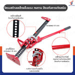 แม่แรงยกสูง แม่แรงฟาร์ม ฟาร์มแจ็ค ไฮลิฟท์แจ็ค 33 นิ้ว RB240115-20(33INCH) แม่แรงยกสูง แม่แรงฟาร์ม ฟาร์มแจ็ค ไฮลิฟท์แจ็ค 33 นิ้ว RB240115-20(33INCH)