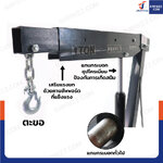 เครน ไฮดรอลิก เครนยกของ 3 ตัน ปั๊มคู่ (ขาคงที่) รุ่น Standard