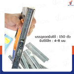 แม็กยิงบอร์ด ปืนยิงแม็กซ์ R23-1008F 13/4-6-8 MM JBUYNOW 1008F