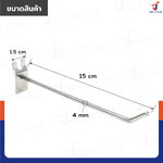 ตะขอแขวน 4MM ยาว 15 ซม. JBUYNOW HTY-10 ตะขอแขวน 4MM ยาว 15 ซม. JBUYNOW HTY-10