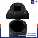 ลูกบล็อก 1/2 นิ้ว(4หุน) บล็อกลม เบอร์ 33 MM งานหนัก 1 ชิ้น 1/2-33MM-6PT