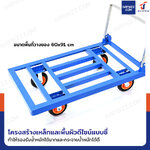 รถเข็นเหล็ก มุมเหลี่ยม พับได้ 60x100x87 CM ล้อยาง 6 นิ้ว รับน้ำหนัก 500 KG