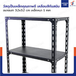 ชั้นวางของเหล็ก 4 ชั้น ชั้นวางอเนกประสงค์ 30x60x120 cm สีดำ