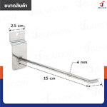 ตะขอแขวน 4MM ยาว 15 ซม. JBUYNOW HTY-03 ตะขอแขวน 4MM ยาว 15 ซม. JBUYNOW HTY-03