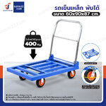 รถเข็นเหล็ก มุมเหลี่ยม พับได้ 60x90x87 CM ล้อยาง 6 นิ้ว รับน้ำหนัก 400 KG