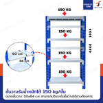 ชั้นวางของในโรงงาน 4 ชั้น 60x100x200cm สีขาว-น้ำเงิน (ขาประกอบ)