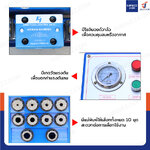 เครื่องอัดสายไฮดรอลิก 2 นิ้ว 220V 2.5L พร้อมแม่พิมพ์ 10 ชุด เครื่องอัดสายไฮดรอลิก 2 นิ้ว 220V 2.5L พร้อมแม่พิมพ์ 10 ชุด