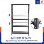 ชั้นวางของเหล็ก 5 ชั้น ชั้นวางอเนกประสงค์ 40x100x180 cm สีดำ ชั้นวางของเหล็ก 5 ชั้น ชั้นวางอเนกประสงค์ 40x100x180 cm สีดำ