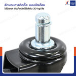 ล้อ PU 2 นิ้ว เดือย M11x22 สีดำ