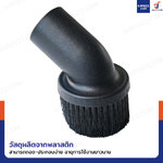 หัวดูดฝุ่นแปรง แบบกลม สำหรับเครื่องดูดฝุ่น หัวดูดฝุ่นแปรง แบบกลม สำหรับเครื่องดูดฝุ่น