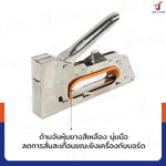 แม็กยิงบอร์ด ปืนยิงแม็กซ์ R23-1008F 13/4-6-8 MM JBUYNOW 1008F