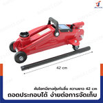 แม่แรงตะเข้ 2 ตัน TH22007