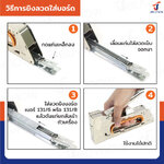 แม็กยิงบอร์ด ปืนยิงแม็กซ์ R23-1008F 13/4-6-8 MM JBUYNOW 1008F