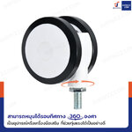 ล้อคู่ 3 นิ้ว สกรู M10x20 สีทูโทนดำ