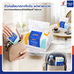 กระดาษทิชชู่ เช็ดหน้า หนา 5 ชั้น ซึมซับน้ำได้ดี แพ็ก 8 ห่อ จำนวน 450 แผ่น/ห่อ