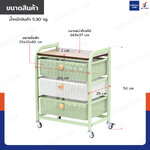 ชั้นวางของ 3 ลิ้นชัก อเนกประสงค์ มีล้อ 25x40x53 cm สีเขียว-ขาว ชั้นวางของ 3 ลิ้นชัก อเนกประสงค์ มีล้อ 25x40x53 cm สีเขียว-ขาว