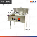 เตาแก๊สหัวเดี่ยว แรงดันสูง เตาอุตสาหกรรม อ่างน้ำ+ก๊อก 95x80x85 ซม. TRB