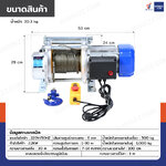 รอกไฟฟ้า รอกสลิงไฟฟ้า รุ่นงานหนัก 1 ตัน มอเตอร์ 2.2KW สลิง 6mm/30m สายรีโมท 3M รอกไฟฟ้า รอกสลิงไฟฟ้า รุ่นงานหนัก 1 ตัน มอเตอร์ 2.2KW สลิง 6mm/30m สายรีโมท 3M
