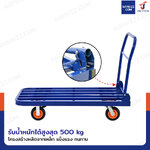 รถเข็นเหล็ก มุมโค้ง พับได้ 64x120x88 CM ล้อยาง 6 นิ้ว รับน้ำหนัก 500 KG รถเข็นเหล็ก มุมโค้ง พับได้ 64x120x88 CM ล้อยาง 6 นิ้ว รับน้ำหนัก 500 KG