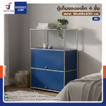 ตู้เก็บของเหล็ก อเนกประสงค์ 4 ชั้น 36x68x100 cm สีฟ้า ตู้เก็บของเหล็ก อเนกประสงค์ 4 ชั้น 36x68x100 cm สีฟ้า