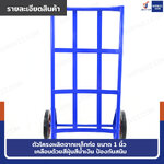 รถเข็นเหล็ก รถเข็นของ 2 ล้อ ยางตัน 50x63x126 cm สีน้ำเงิน รถเข็นเหล็ก รถเข็นของ 2 ล้อ ยางตัน 50x63x126 cm สีน้ำเงิน