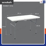 โต๊ะปิกนิก 1.2 เมตร สีขาว รุ่นขาพับ 60x121x74 cm TC-122