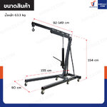 เครนไฮดรอลิก เครนยกของ 2 ตัน ปั๊มคู่ (พับเก็บได้) JBUYNOW RB240115-12A เครนไฮดรอลิก เครนยกของ 2 ตัน ปั๊มคู่ (พับเก็บได้) JBUYNOW RB240115-12A