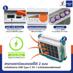 ไฟสปอร์ตไลท์ โซล่าเซลล์/ถ่านชาร์จ แบบพกพา มีพาวเวอร์แบงค์ในตัว 4800 mAh DK-STS88HR