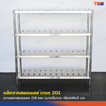 TRB ชั้นวางของสแตนเลส ชั้นคว่ำจาน เกรด 201 แบบเจาะสลอต 4 ชั้น 50x150x150 CM TRB ชั้นวางของสแตนเลส ชั้นคว่ำจาน เกรด 201 แบบเจาะสลอต 4 ชั้น 50x150x150 CM