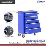ตู้เก็บเครื่องมือรถเข็น 5 ลิ้นชัก 33x71x89 cm สีน้ำเงิน TT-245BL