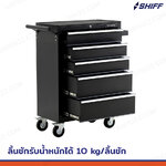 ตู้เก็บเครื่องมือรถเข็น 5 ลิ้นชัก 33x71x89 cm สีดำ TT-245BK ตู้เก็บเครื่องมือรถเข็น 5 ลิ้นชัก 33x71x89 cm สีดำ TT-245BK