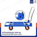 รถเข็นเหล็ก มุมเหลี่ยม พับได้ 60x100x87 CM ล้อยาง 6 นิ้ว รับน้ำหนัก 500 KG