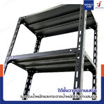 ชั้นวางของเหล็ก 4 ชั้น ชั้นวางอเนกประสงค์ 30x60x120 cm สีดำ