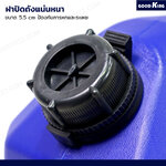 แกลลอนน้ำมัน 20L HDPE GOODK JBUYNOW แกลลอนน้ำมัน 20L HDPE GOODK JBUYNOW