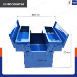 กล่องเครื่องมือเหล็ก 2 ชั้น 13 นิ้ว 16x34x16.5 ซม. สีน้ำเงิน กล่องเครื่องมือเหล็ก 2 ชั้น 13 นิ้ว 16x34x16.5 ซม. สีน้ำเงิน