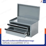 กล่องเครื่องมือเหล็กตั้งโต๊ะ 2 ลิ้นชัก+ 1 ช่องเก็บของ 15x28x15 cm สีเทา กล่องเครื่องมือเหล็กตั้งโต๊ะ 2 ลิ้นชัก+ 1 ช่องเก็บของ 15x28x15 cm สีเทา
