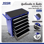 ตู้เครื่องมือ 6 ลิ้นชัก มีกุญแจล็อค 34x71x89 ซม. สีดำ-น้ำเงิน รุ่นล้อใหญ่ 4 นิ้ว(เสียงเงียบ)
