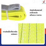 สลิงผ้าใบแบน สายพานยกของ 3 ตัน ยาว 6 เมตร (เซฟตี้ 7:1 มีใบเซอร์) JBUYNOW