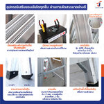 บันได อลูมิเนียม (8 ขั้น สูง 2.4 เมตร) ทรงA ขึ้นลงทางเดียว มีที่วางอุปกรณ์ JBUYNOW ARD-24 บันได อลูมิเนียม (8 ขั้น สูง 2.4 เมตร) ทรงA ขึ้นลงทางเดียว มีที่วางอุปกรณ์ JBUYNOW ARD-24