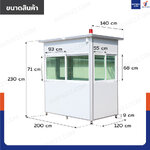 ป้อมยาม ป้อม รปภ. สำเร็จรูป 1.2x2.0x2.3M สีขาว รุ่นกระจกลดแสง ป้อมยาม ป้อม รปภ. สำเร็จรูป 1.2x2.0x2.3M สีขาว รุ่นกระจกลดแสง