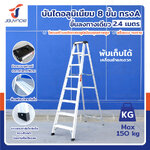 บันได อลูมิเนียม (8 ขั้น สูง 2.4 เมตร) ทรงA ขึ้นลงทางเดียว มีที่วางอุปกรณ์ JBUYNOW ARD-24 บันได อลูมิเนียม (8 ขั้น สูง 2.4 เมตร) ทรงA ขึ้นลงทางเดียว มีที่วางอุปกรณ์ JBUYNOW ARD-24