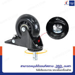 ล้อ PU 2.5 นิ้ว เดือยมีเบรก M11x22 สีดำ ล้อ PU 2.5 นิ้ว เดือยมีเบรก M11x22 สีดำ
