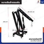 เครนไฮดรอลิก เครนยกของ 2 ตัน ปั๊มเดี่ยว (พับเก็บได้)
