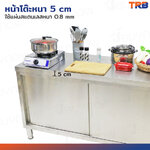 โต๊ะครัว สแตนเลส แบบตู้ ประตู เปิดได้ 2 ด้าน (ด้านหน้า/ด้านหลัง) 60x160x85 ซม. RB230417-3(L160) โต๊ะครัว สแตนเลส แบบตู้ ประตู เปิดได้ 2 ด้าน (ด้านหน้า/ด้านหลัง) 60x160x85 ซม. RB230417-3(L160)