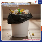 ถุงขยะ ถุงดำ เกรด B ขนาด 18x20 นิ้ว แพ็คละ 1 kg ถุงขยะ ถุงดำ เกรด B ขนาด 18x20 นิ้ว แพ็คละ 1 kg