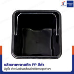 ถังขยะสแตนเลส แบบเหยียบ ทรงเหลี่ยม 6 ลิตร 20x26.5x28.5 cm ถังขยะสแตนเลส แบบเหยียบ ทรงเหลี่ยม 6 ลิตร 20x26.5x28.5 cm