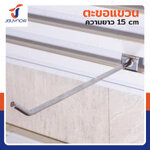 ตะขอแขวน 4MM ยาว 15 ซม. JBUYNOW HTY-10 ตะขอแขวน 4MM ยาว 15 ซม. JBUYNOW HTY-10