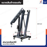 เครนไฮดรอลิก เครนยกของ 2 ตัน ปั๊มคู่ (พับเก็บได้) JBUYNOW RB240115-12A เครนไฮดรอลิก เครนยกของ 2 ตัน ปั๊มคู่ (พับเก็บได้) JBUYNOW RB240115-12A