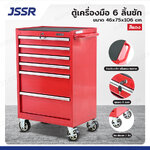 ตู้เครื่องมือ 6 ลิ้นชัก มีกุญแจล็อค 46x75x106 CM สีแดง TT-2706RD