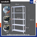 ชั้นวางของเหล็ก 5 ชั้น ชั้นวางอเนกประสงค์ 30x90x180 cm สีขาว